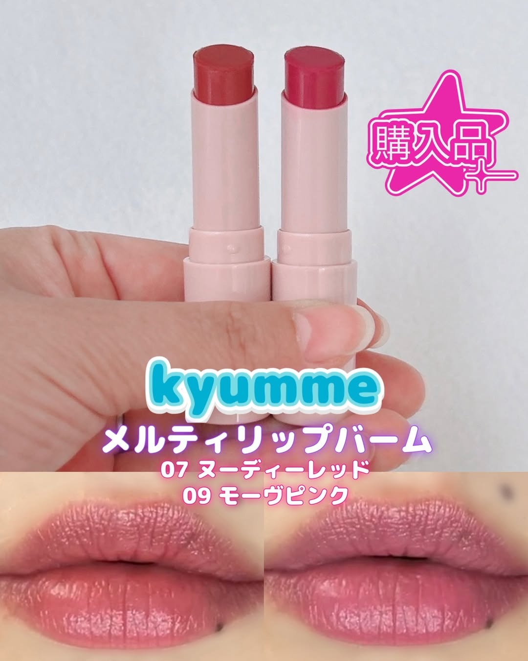 KYUMME LIP BALM- Kyumme Extra Creamy Lip Balm Soft and Smooth - Image 3